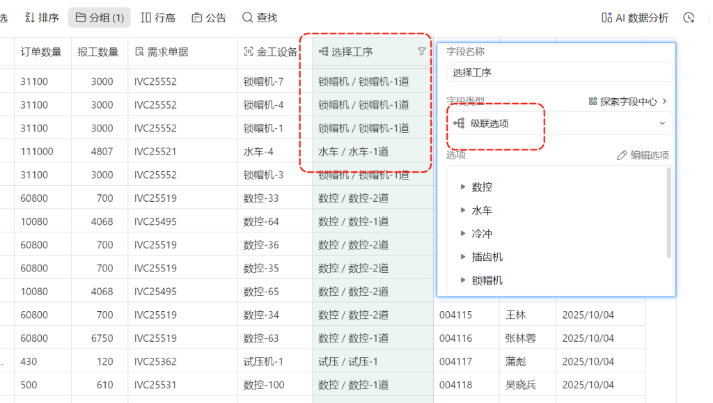 多维表格实战 :一招搞定“多选字段分列”!