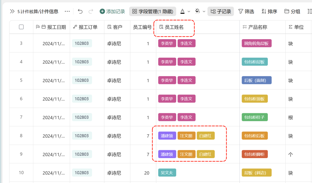 多维表格实战 :一招搞定“多选字段分列”!
