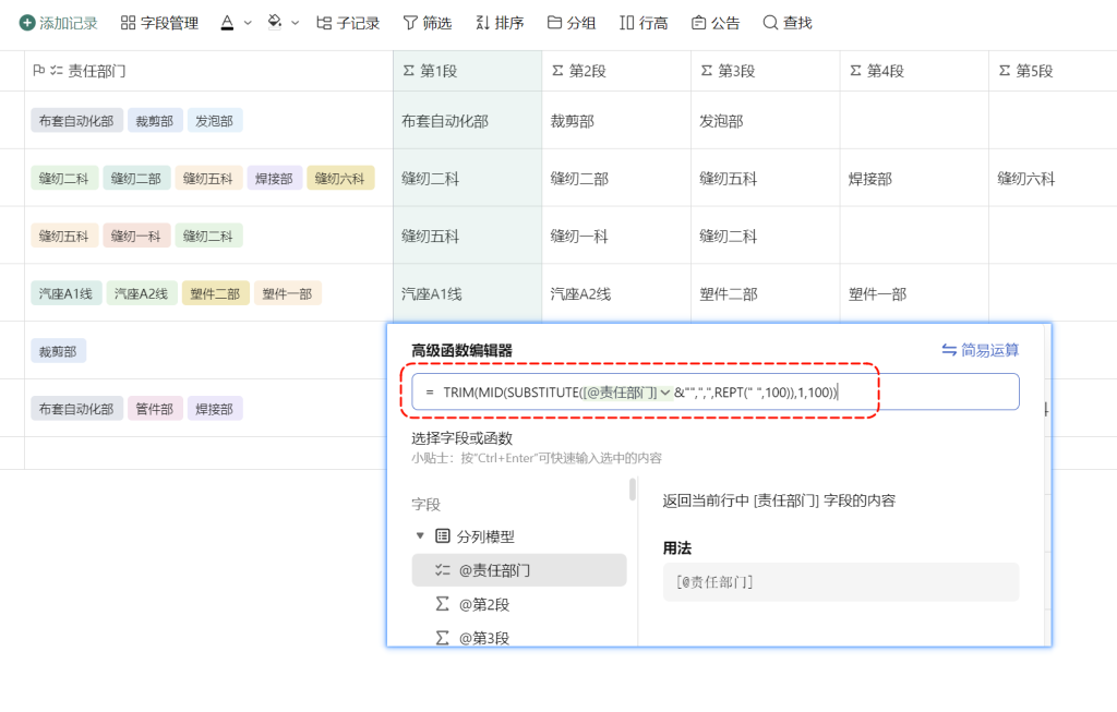 多维表格实战 :一招搞定“多选字段分列”!