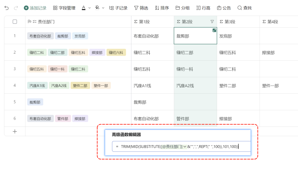 多维表格实战 :一招搞定“多选字段分列”!