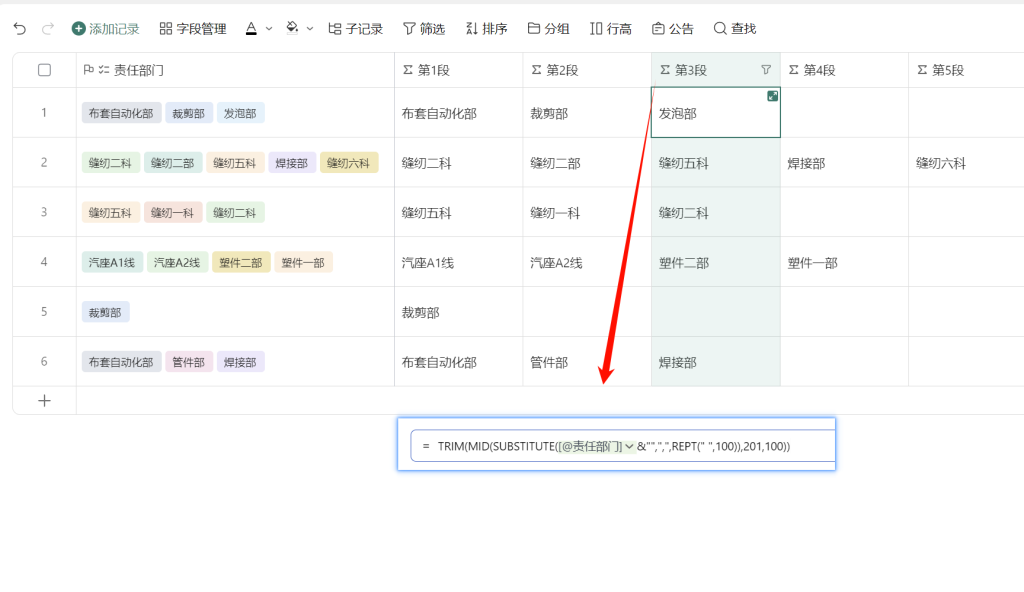 多维表格实战 :一招搞定“多选字段分列”!