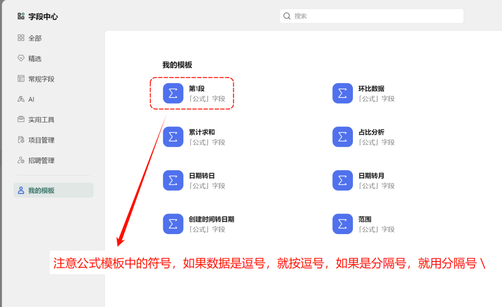 多维表格实战 :一招搞定“多选字段分列”!