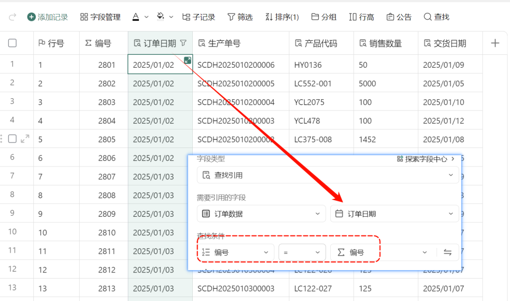 多维表格实战 : 一招搞定“跨表筛选”