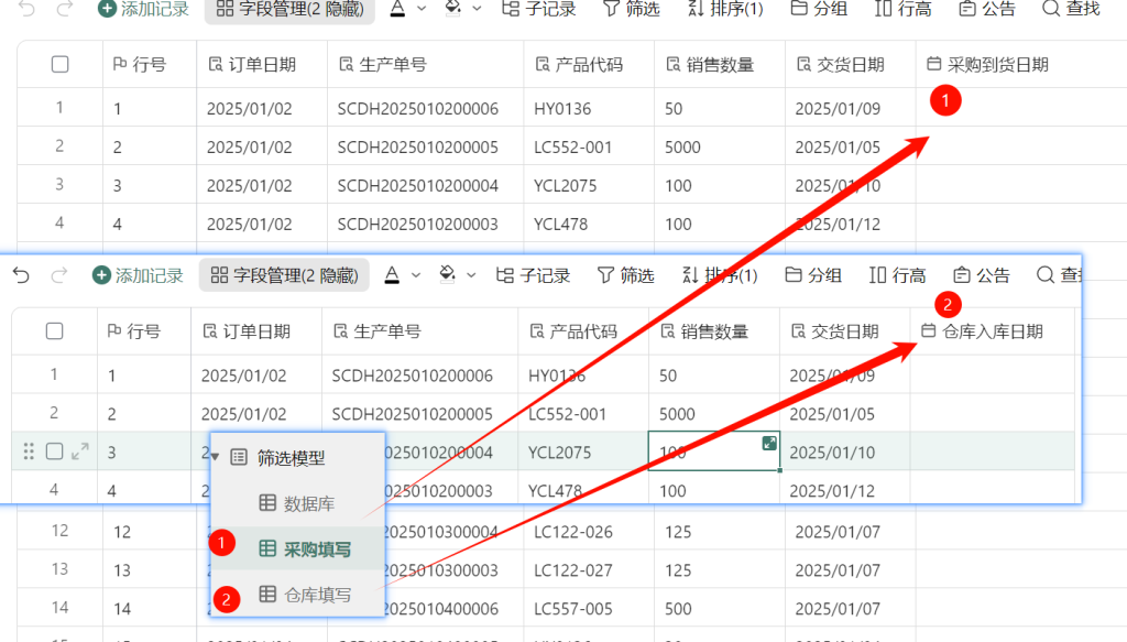 多维表格实战 : 一招搞定“跨表筛选”
