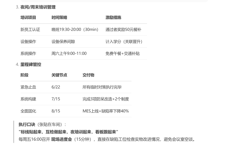没有品管部?AI半小时完成不良分析+对策!
