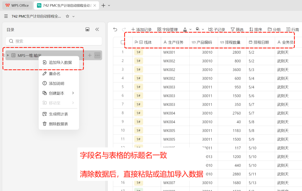 告别复杂报表:三步实现制造数据自动统计与智能图表生成