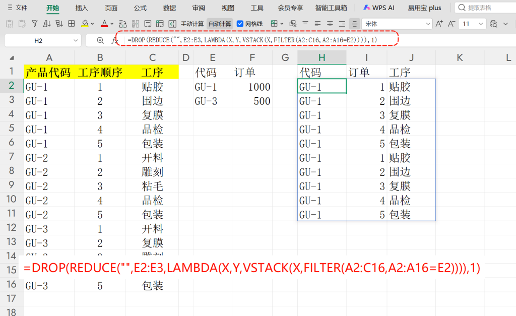 多维表格实战:一行变多行模型全解析