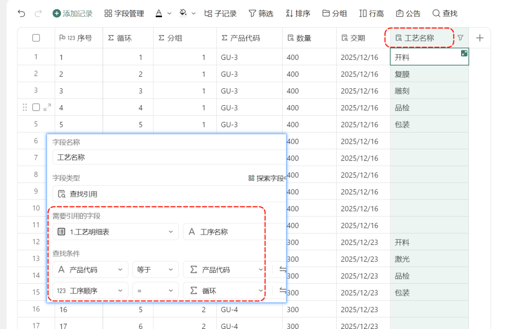 多维表格实战:一行变多行模型全解析