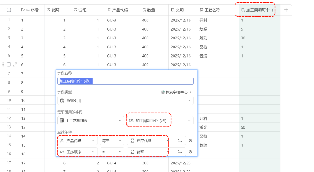 多维表格实战:一行变多行模型全解析