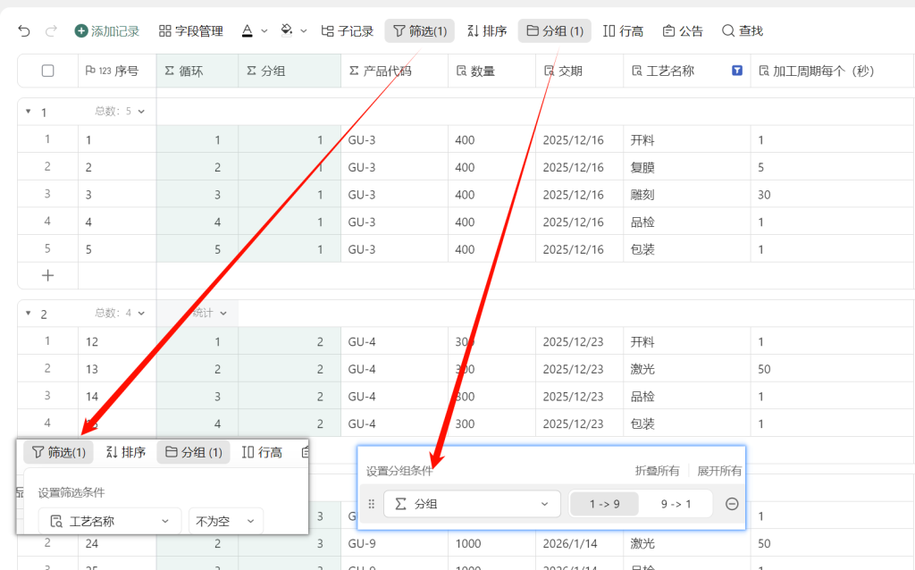 多维表格实战:一行变多行模型全解析