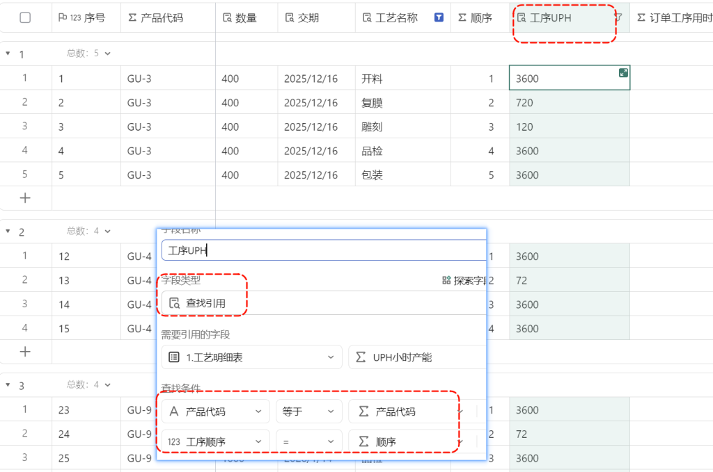 多维表格实战：工时换算模型全解析