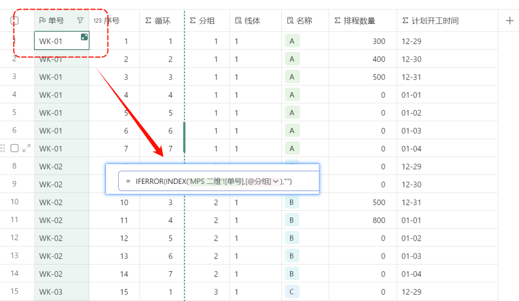 多维表格实战:二维转一维模型全解析