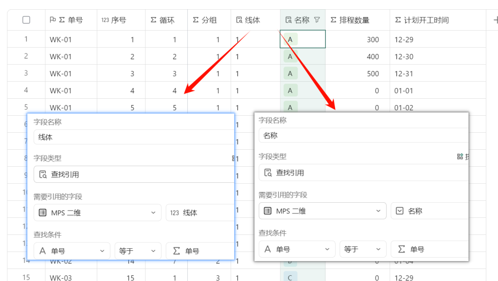 多维表格实战:二维转一维模型全解析