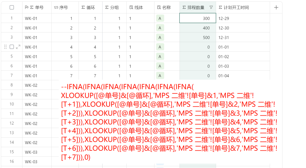 多维表格实战:二维转一维模型全解析