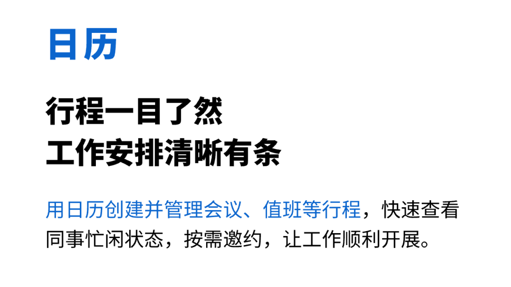 餐饮行业的智能协同办公好助手,WPS365商用版