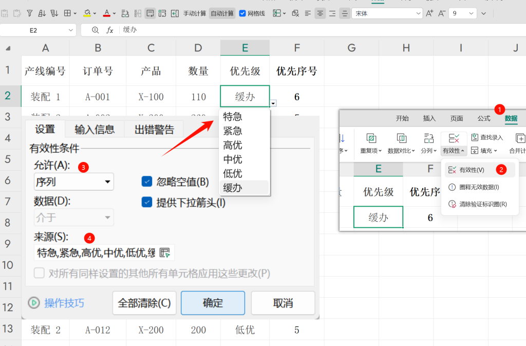 【实用干货】PMC排程必看!1步搞定订单紧急度标准化