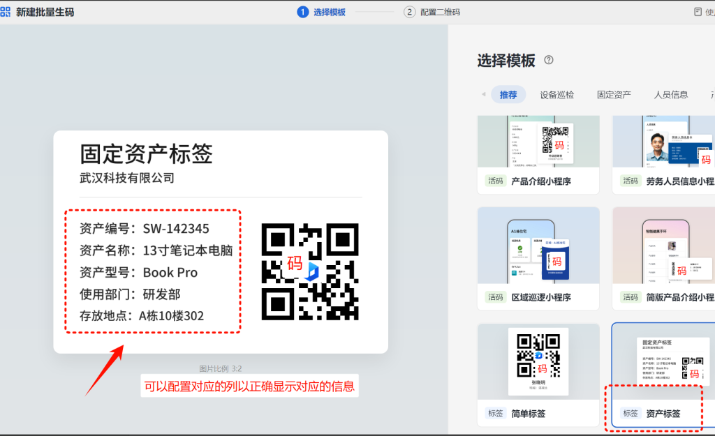 三步构建数字化工单系统:WPS智能表格标签码实战案例拆解