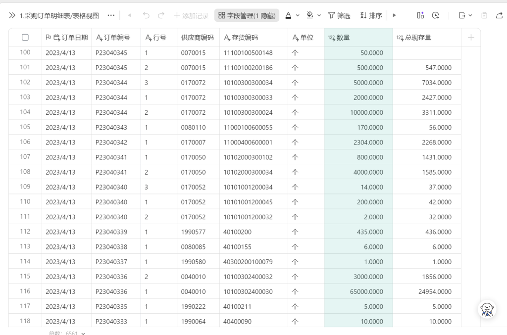 告别繁琐函数:多维表格统计表中级应用