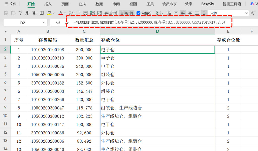传统表格 vs 多维表格:录入函数与鼠标点击