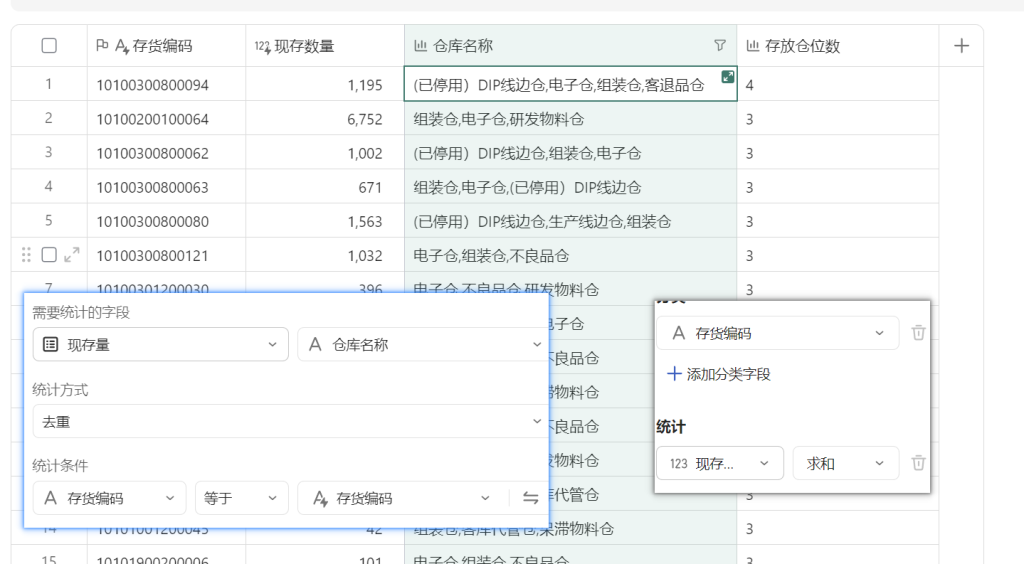 传统表格 vs 多维表格:录入函数与鼠标点击