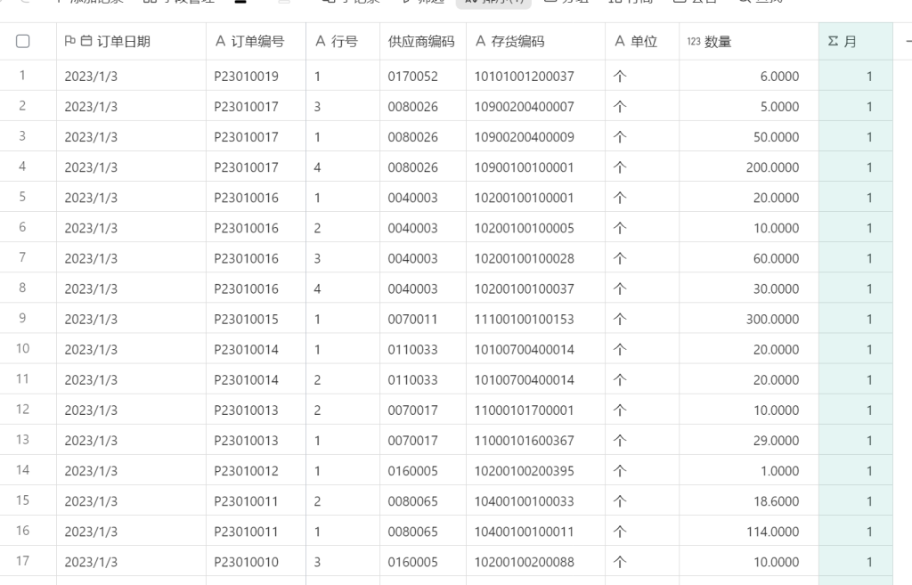 告别繁琐函数:多维表格统计表高级应用