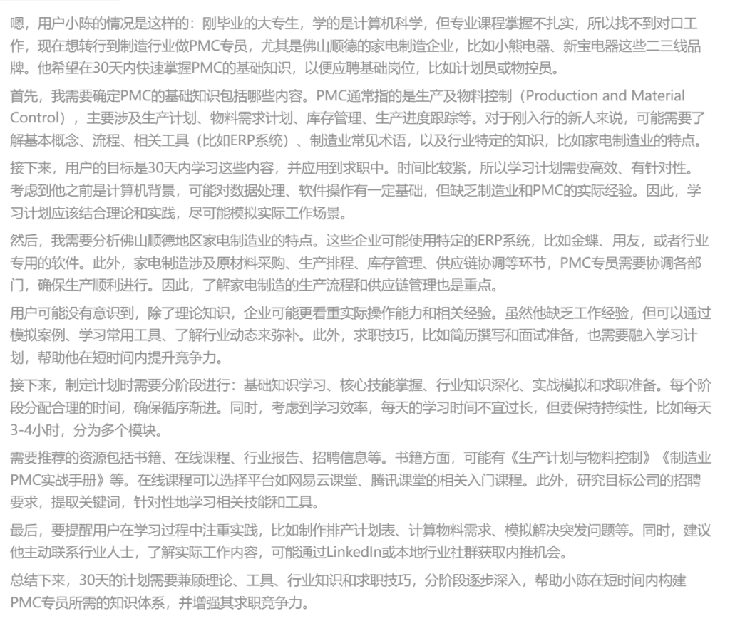 WPS加DeepSeek 的尝试结合测试 -1