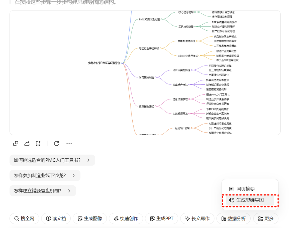 WPS加DeepSeek 的尝试结合测试 -1