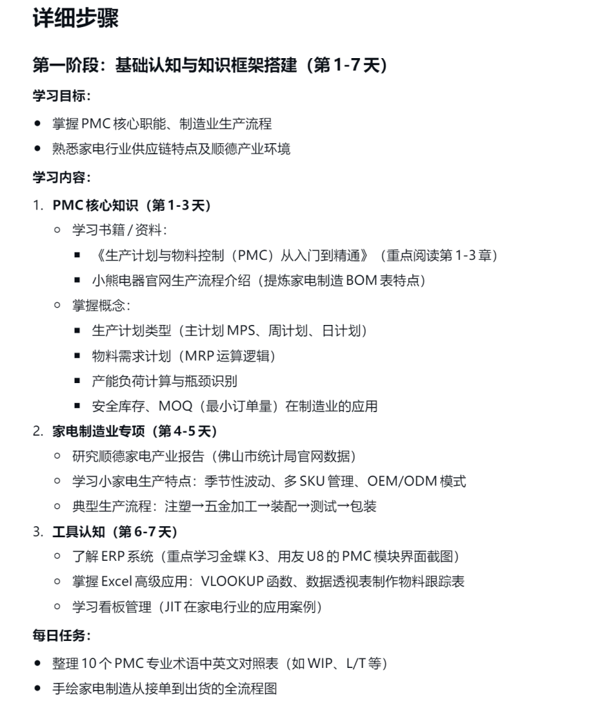 WPS加DeepSeek 的尝试结合测试 -1