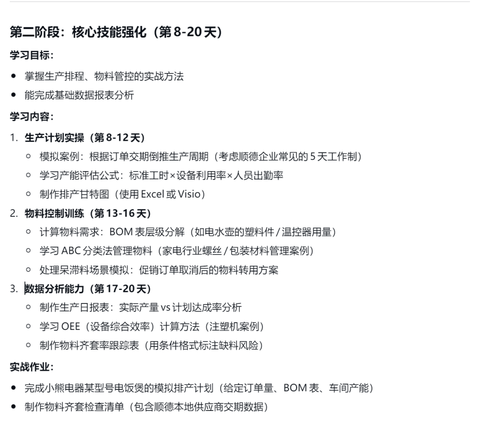 WPS加DeepSeek 的尝试结合测试 -1