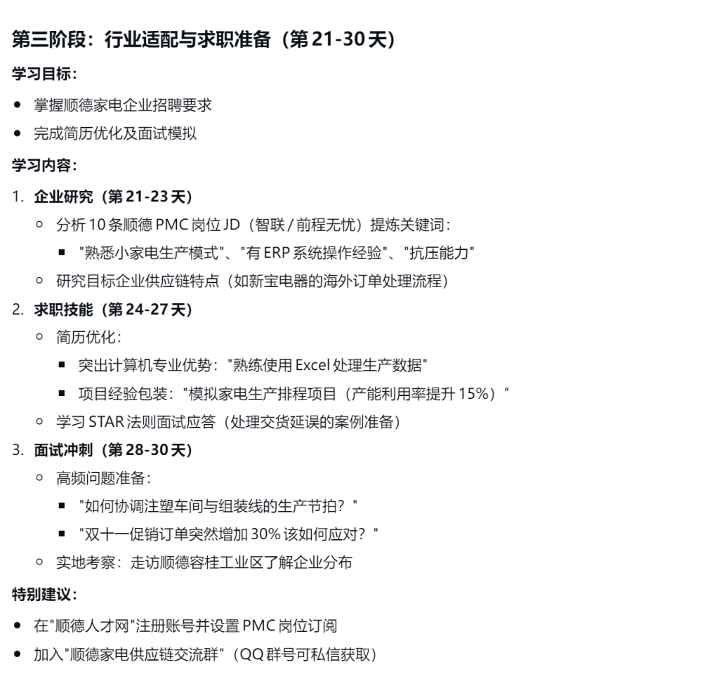 WPS加DeepSeek 的尝试结合测试 -1