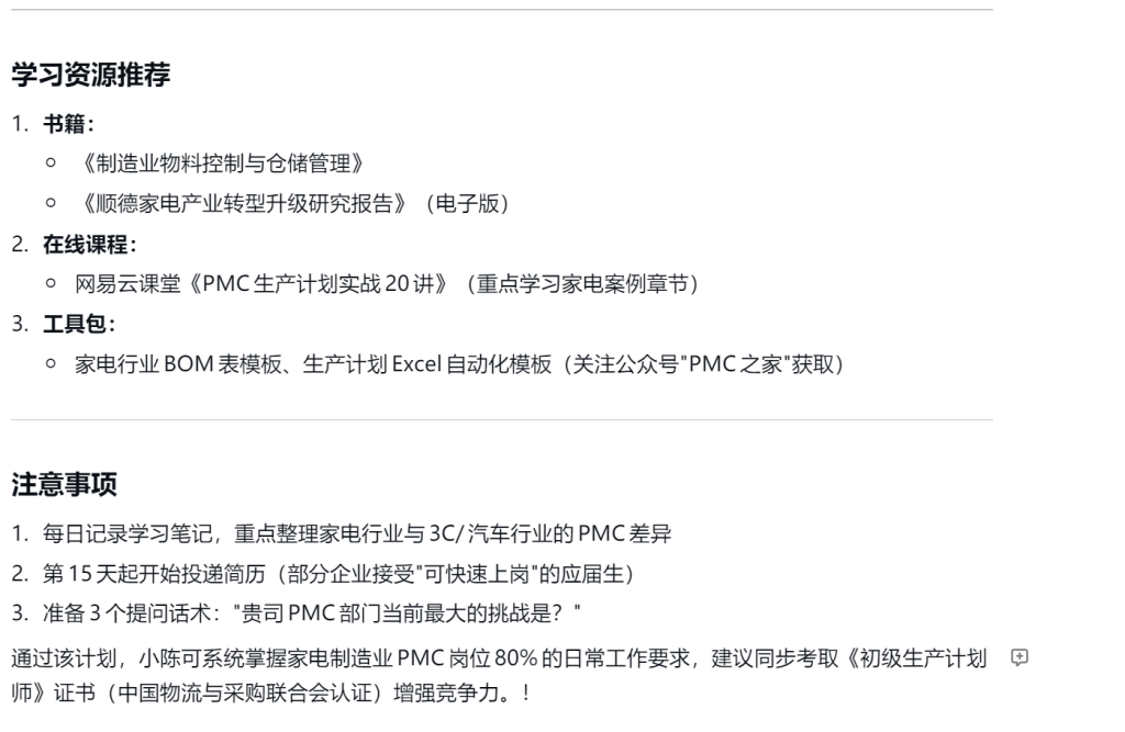 WPS加DeepSeek 的尝试结合测试 -1