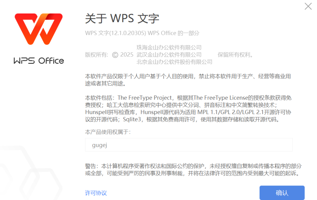 WPS加DeepSeek 的尝试结合测试 -2
