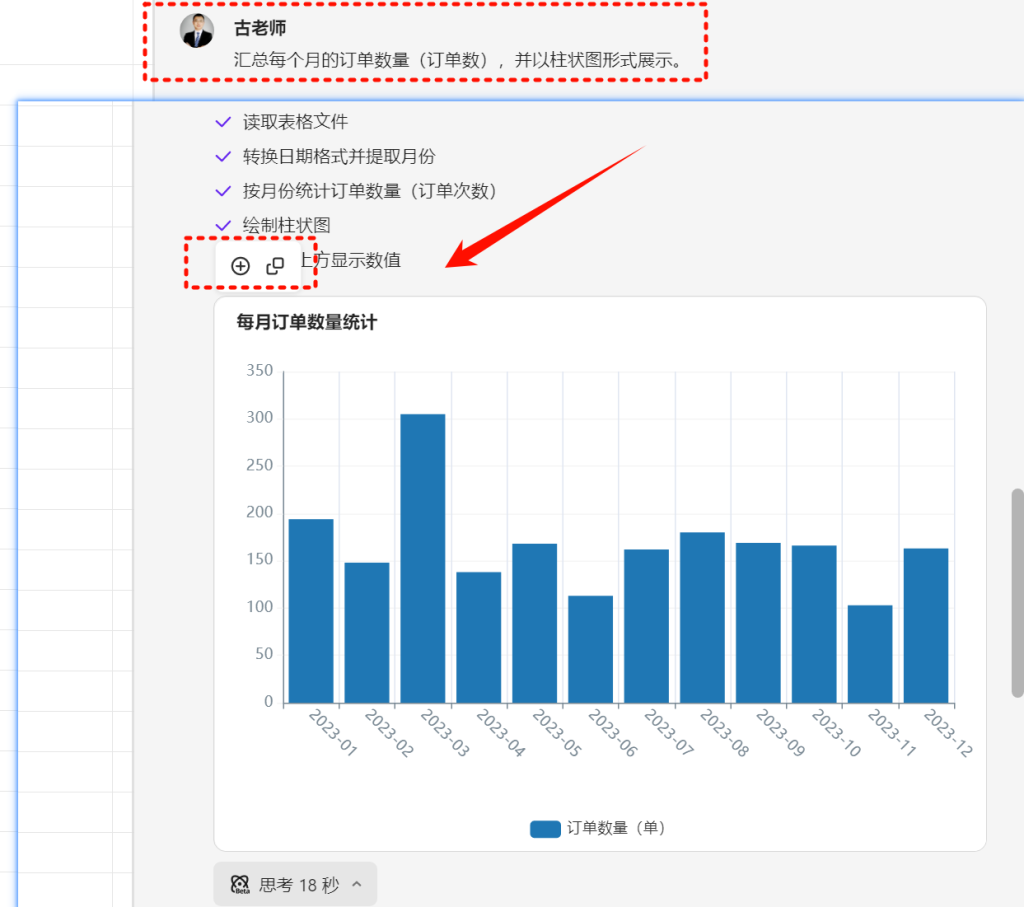 WPS加DeepSeek 的尝试结合测试 -2