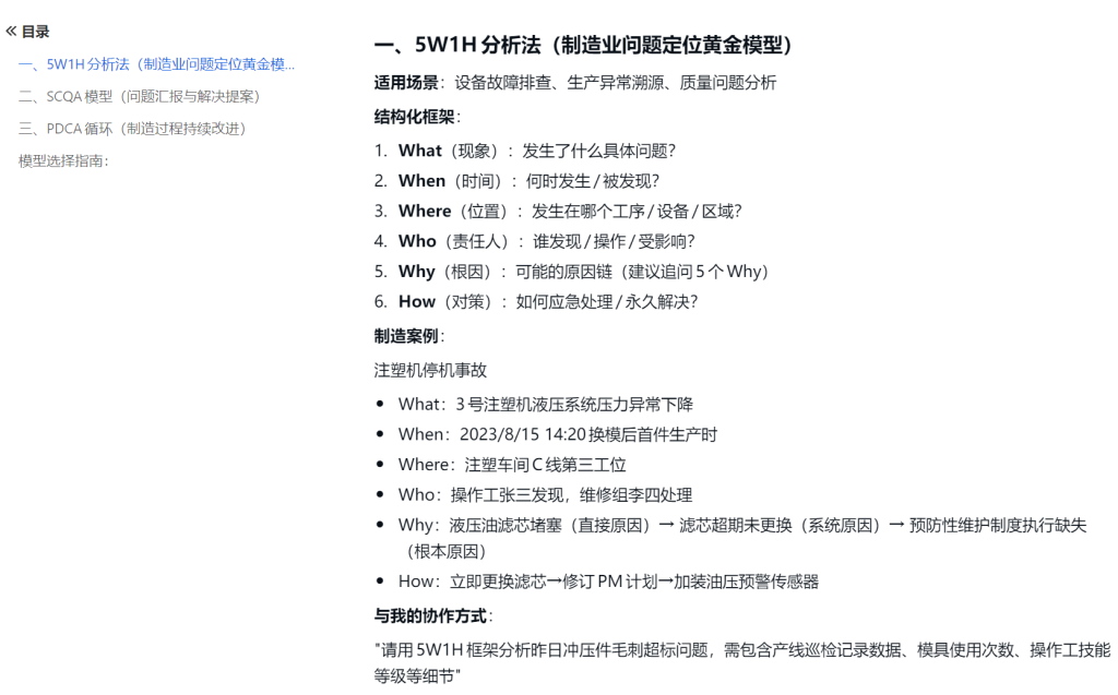 效率翻倍:WPS+DeepSeek AI对话一键归档术(多维表格实战)
