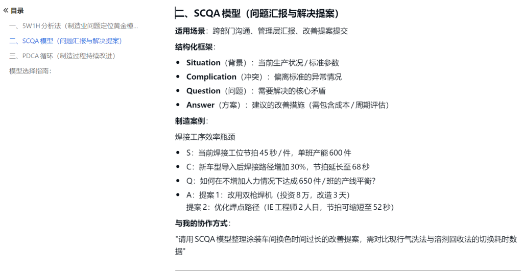 效率翻倍:WPS+DeepSeek AI对话一键归档术(多维表格实战)
