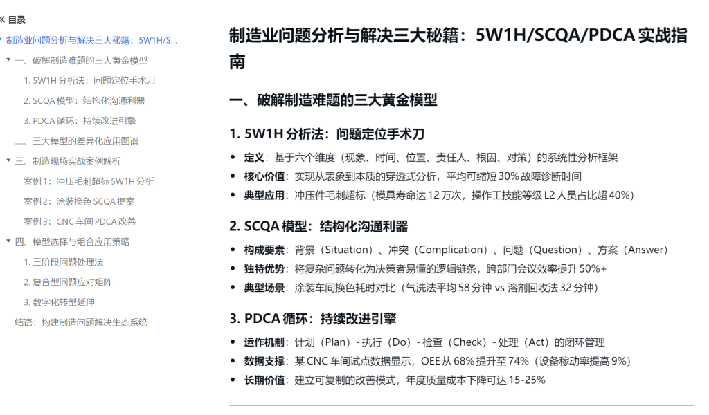 效率翻倍:WPS+DeepSeek AI对话一键归档术(多维表格实战)
