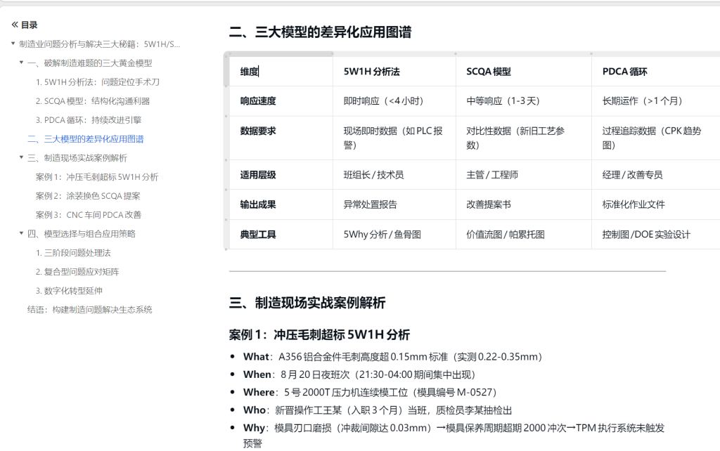 效率翻倍:WPS+DeepSeek AI对话一键归档术(多维表格实战)