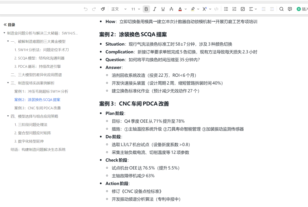效率翻倍:WPS+DeepSeek AI对话一键归档术(多维表格实战)