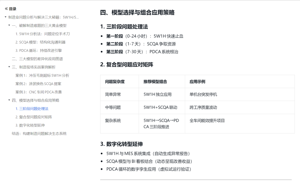 效率翻倍:WPS+DeepSeek AI对话一键归档术(多维表格实战)
