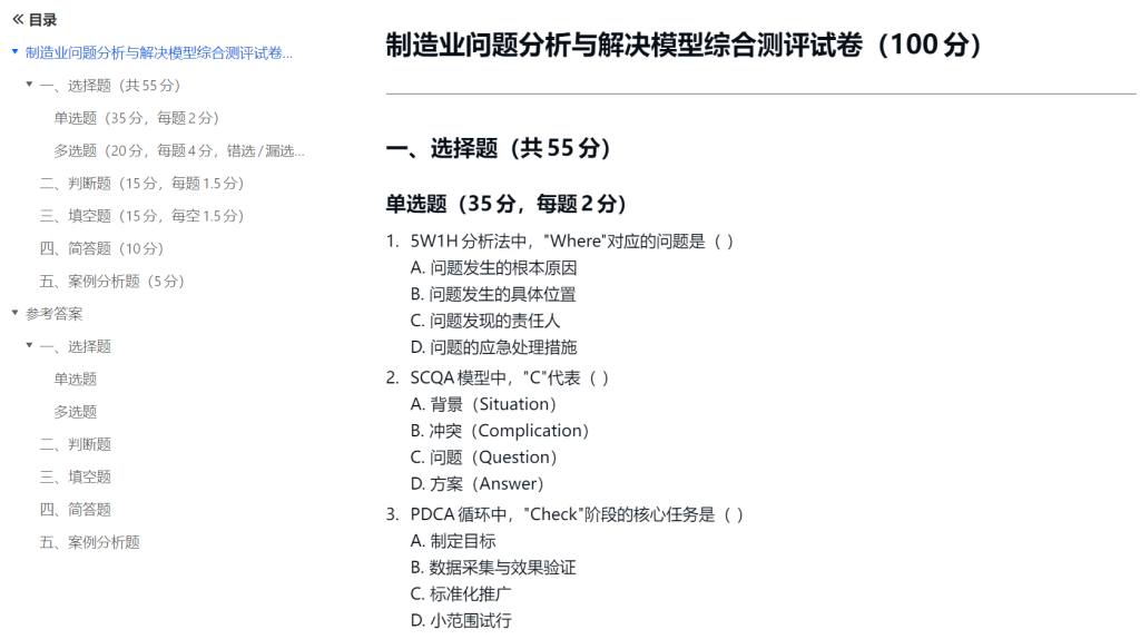 效率翻倍:WPS+DeepSeek AI对话一键归档术(多维表格实战)