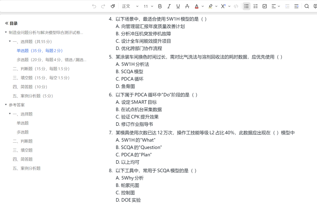 效率翻倍:WPS+DeepSeek AI对话一键归档术(多维表格实战)