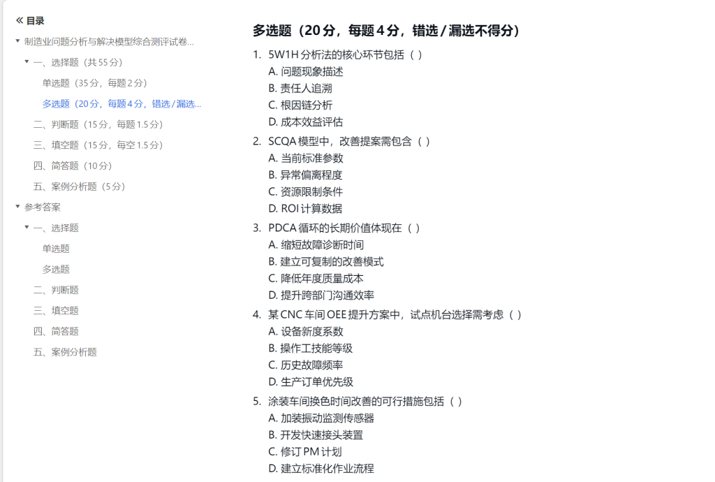 效率翻倍:WPS+DeepSeek AI对话一键归档术(多维表格实战)