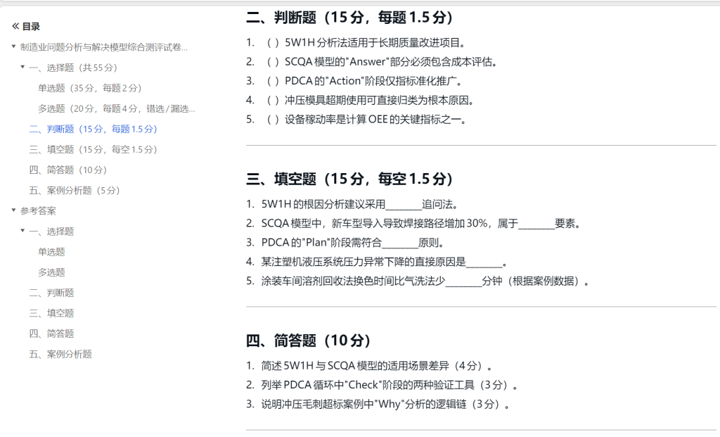 效率翻倍:WPS+DeepSeek AI对话一键归档术(多维表格实战)