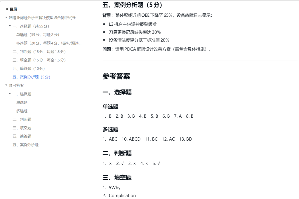 效率翻倍:WPS+DeepSeek AI对话一键归档术(多维表格实战)