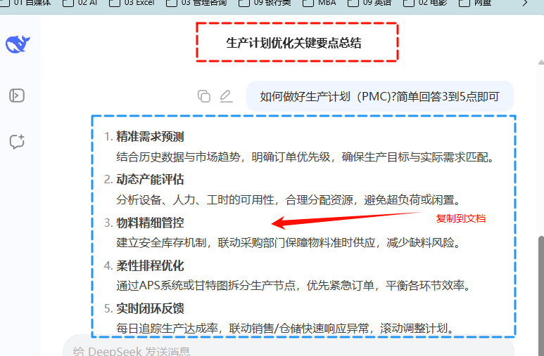 AI归档新姿势：WPS 多维表格直连DeepSeek实测