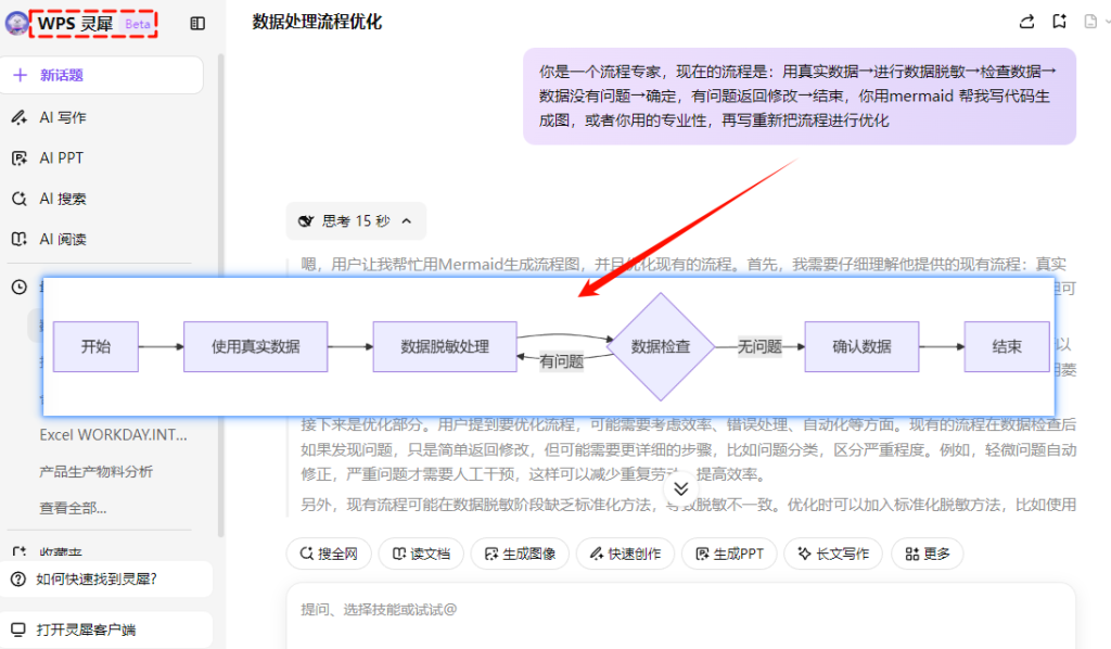 从通宵脱敏到秒级生成:DeepSeek重塑数据安全