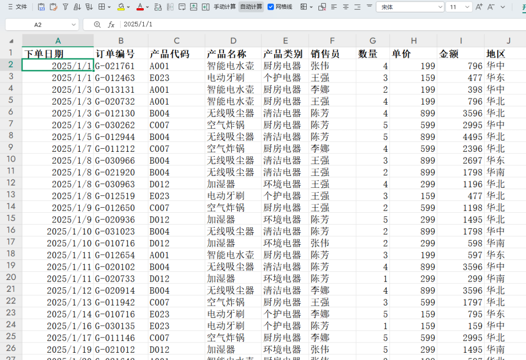 从通宵脱敏到秒级生成:DeepSeek重塑数据安全