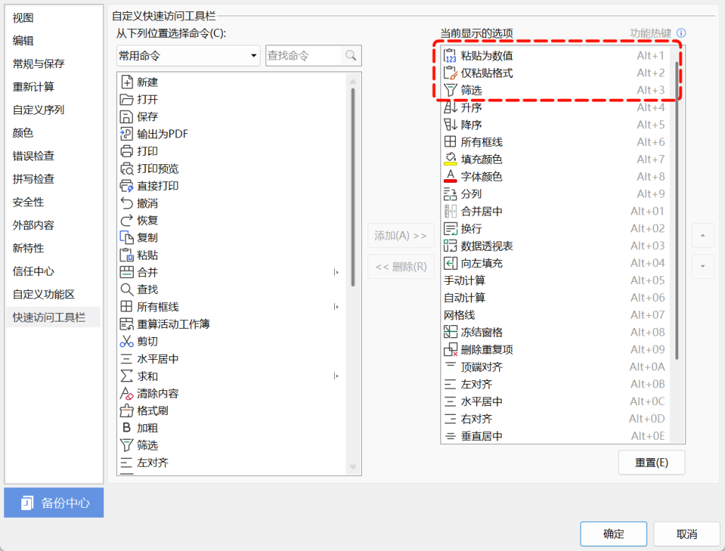 【PMC必学】10秒内完成采购件与自制件数据分表!