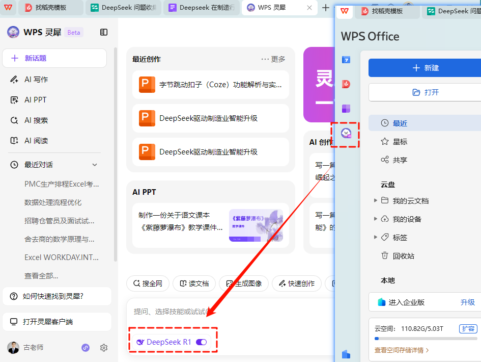 Deepseek 在制造行业的应用--PMC数据分析