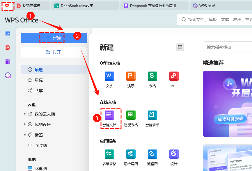 Deepseek 在制造行业的应用--PMC数据分析